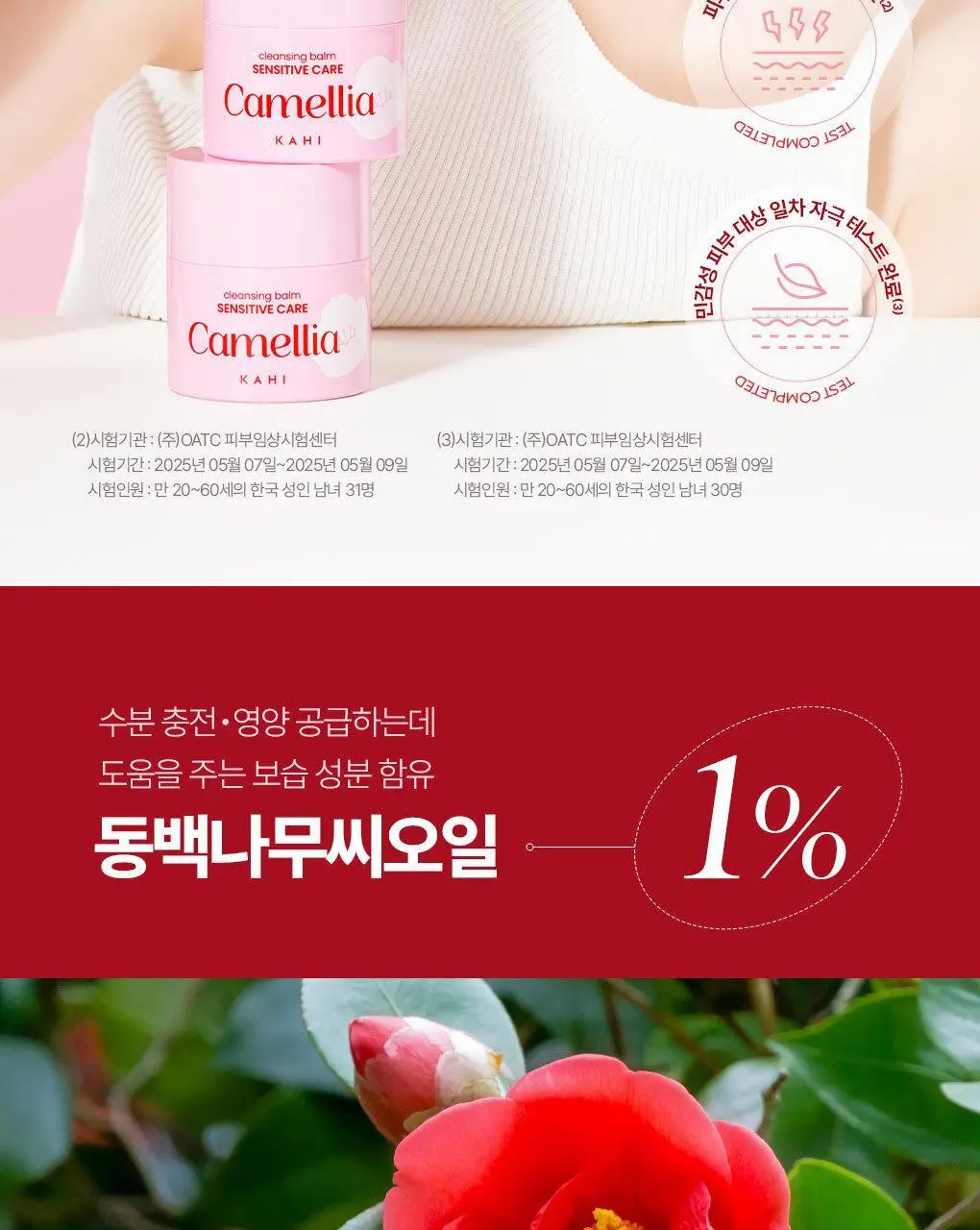 [갈아쓰는 클렌징밤/모공케어] 가히 클렌징밤 50ml 4종 택1 상세페이지 16